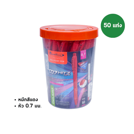 ปากกาลูกลื่น 0.7mm Quantum กระบอก 50 แท่ง สีแดง